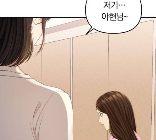 별을 삼킨 너에게 99화 203