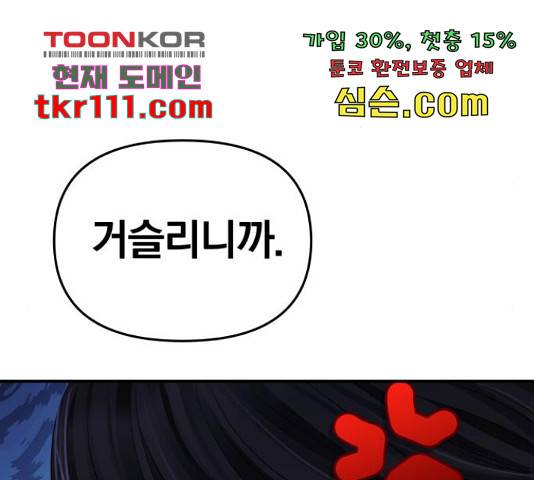 별을 삼킨 너에게 99화 209