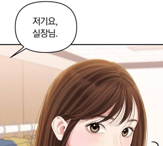 별을 삼킨 너에게 99화 217