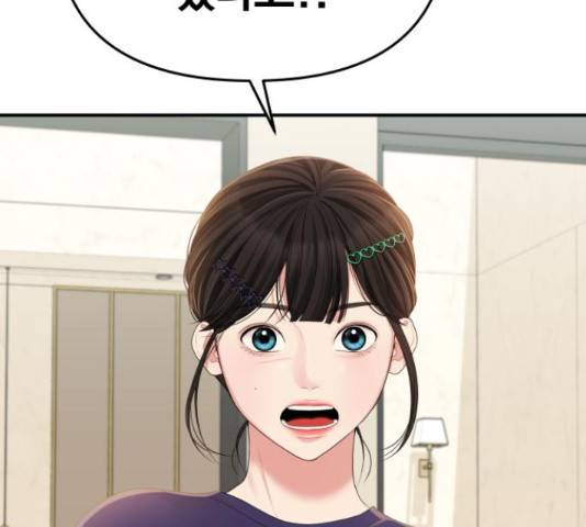 별을 삼킨 너에게 99화 224
