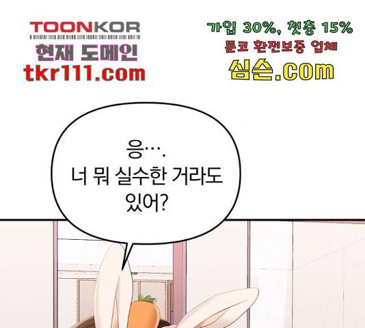 별을 삼킨 너에게 99화 226