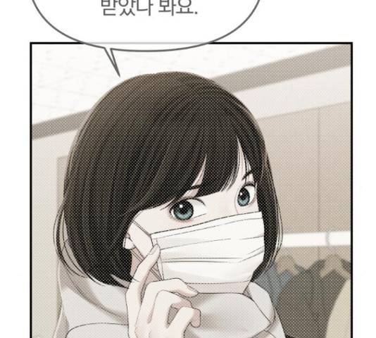 별을 삼킨 너에게 99화 231