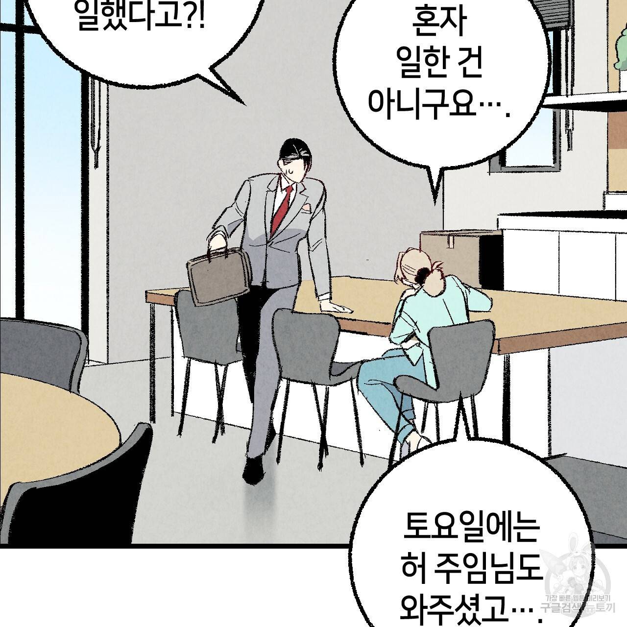퍼펙트 버디 FUCK-PECT BUDDY 44화 10