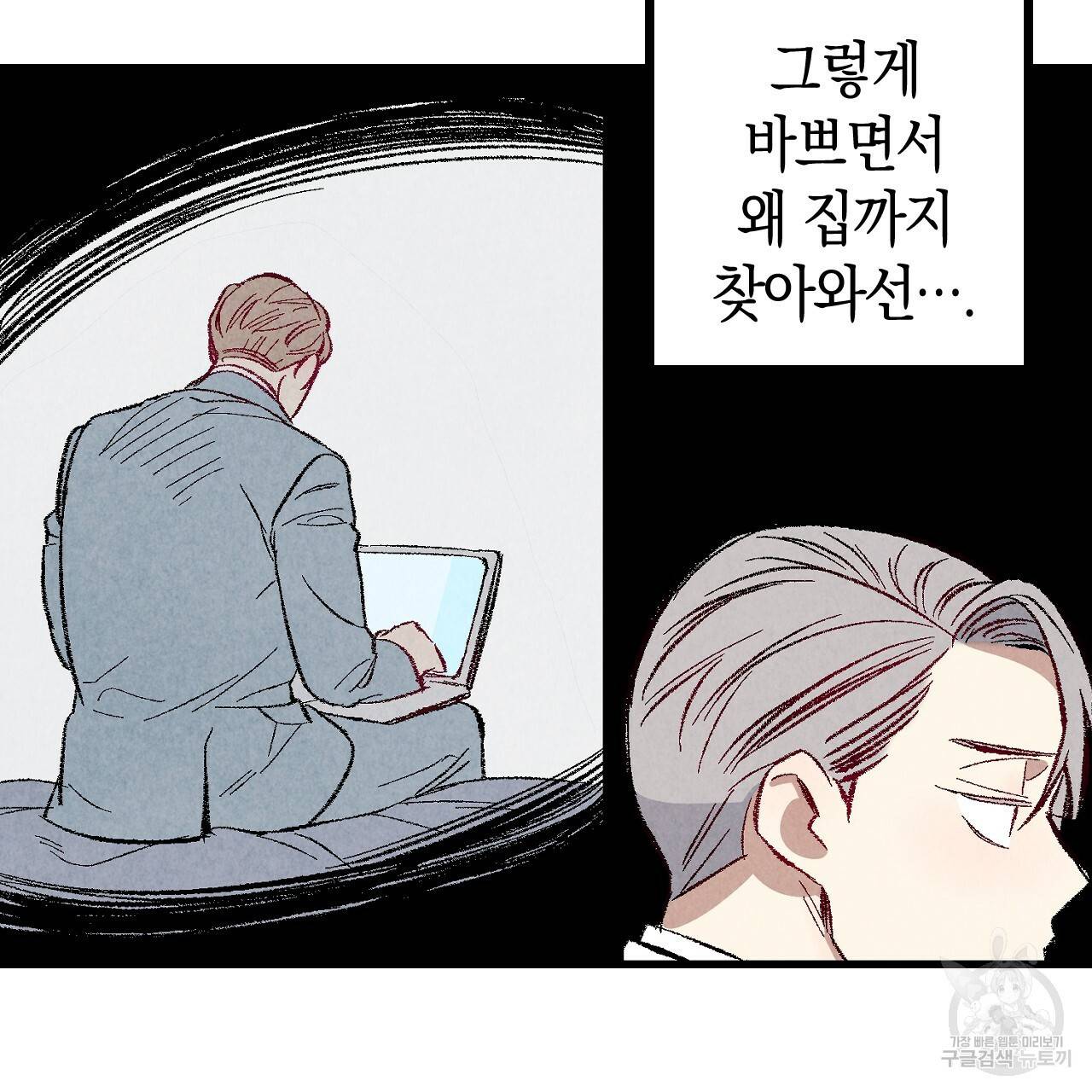 퍼펙트 버디 FUCK-PECT BUDDY 44화 13