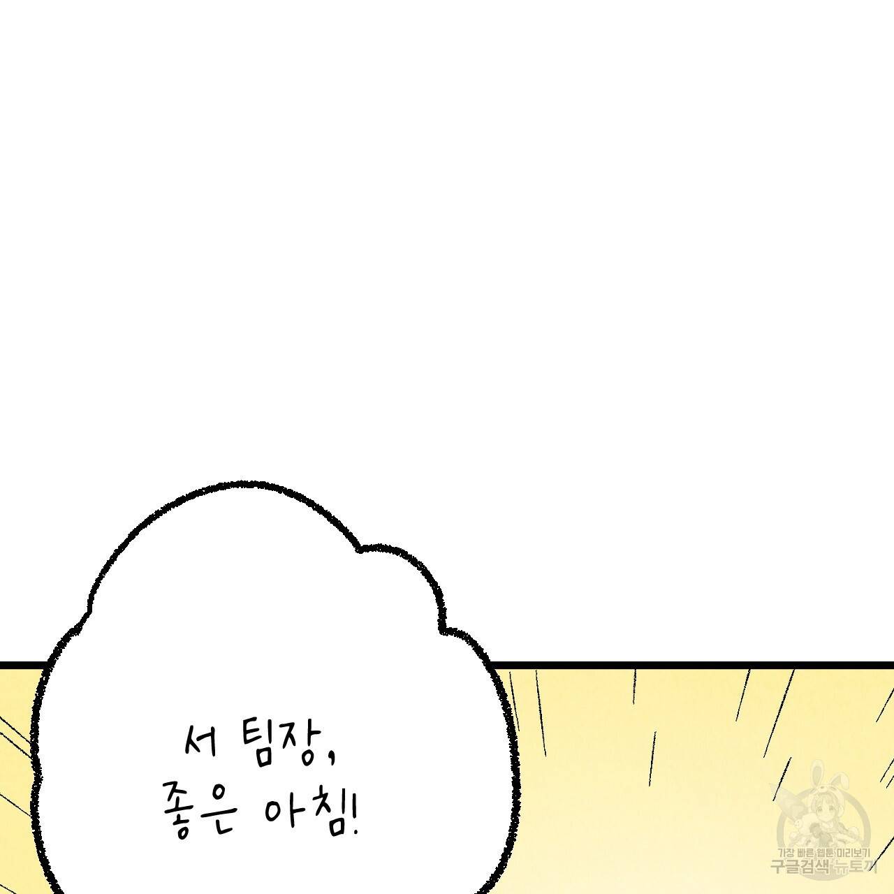 퍼펙트 버디 FUCK-PECT BUDDY 44화 23