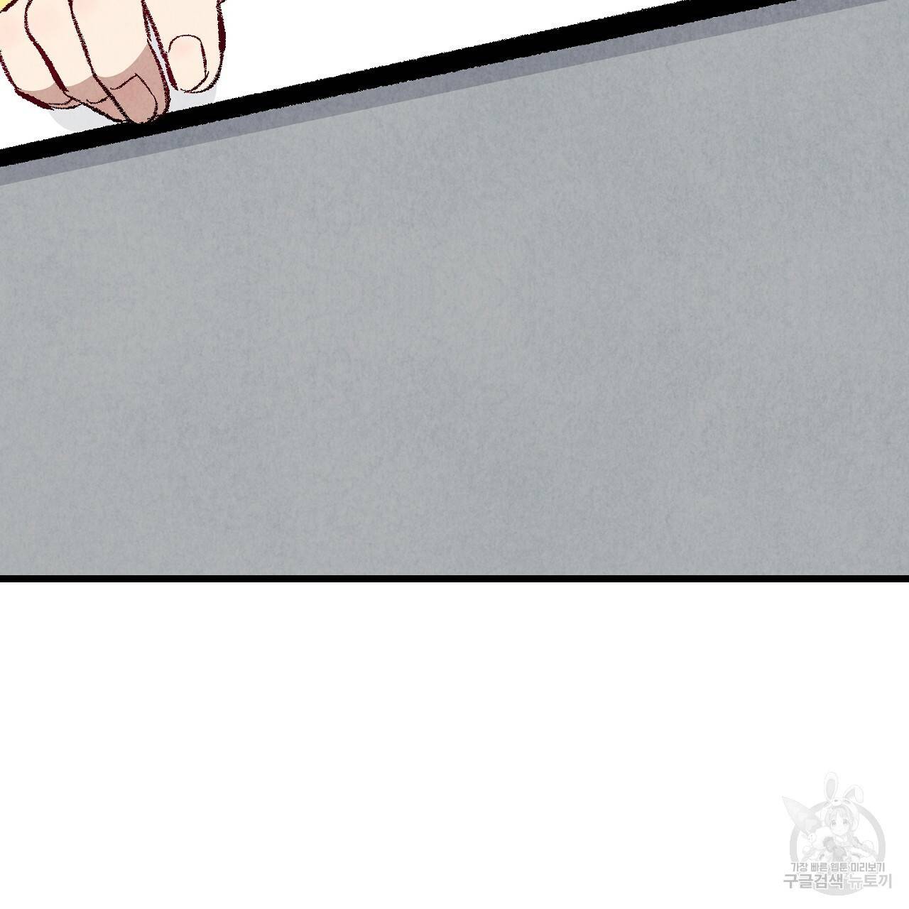 퍼펙트 버디 FUCK-PECT BUDDY 44화 25