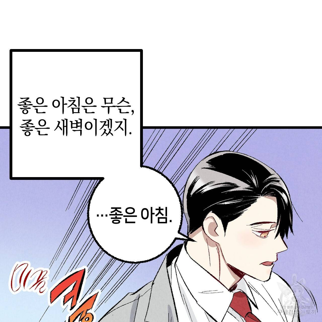 퍼펙트 버디 FUCK-PECT BUDDY 44화 26