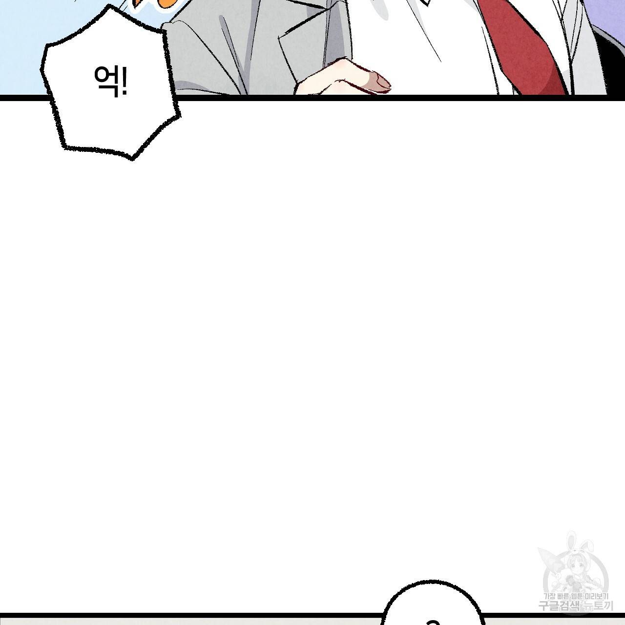 퍼펙트 버디 FUCK-PECT BUDDY 44화 27