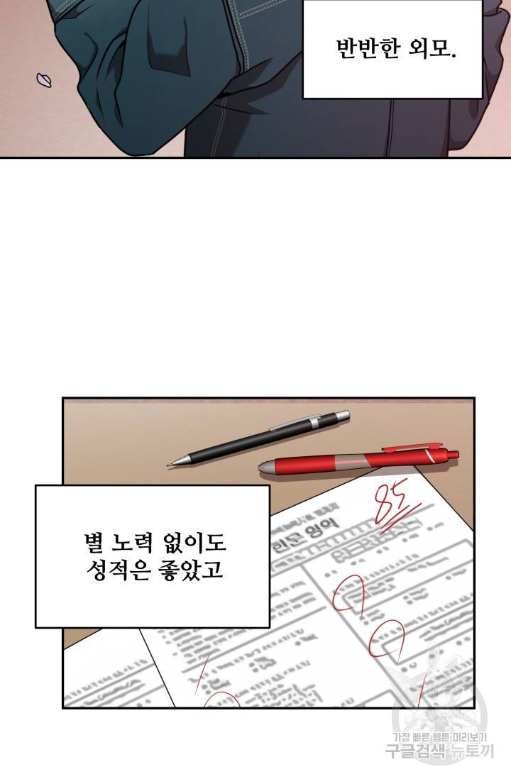 비바리움 프롤로그 3