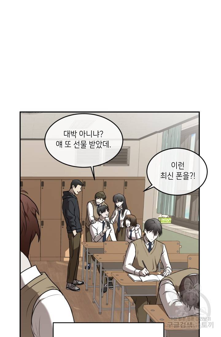 비바리움 프롤로그 4