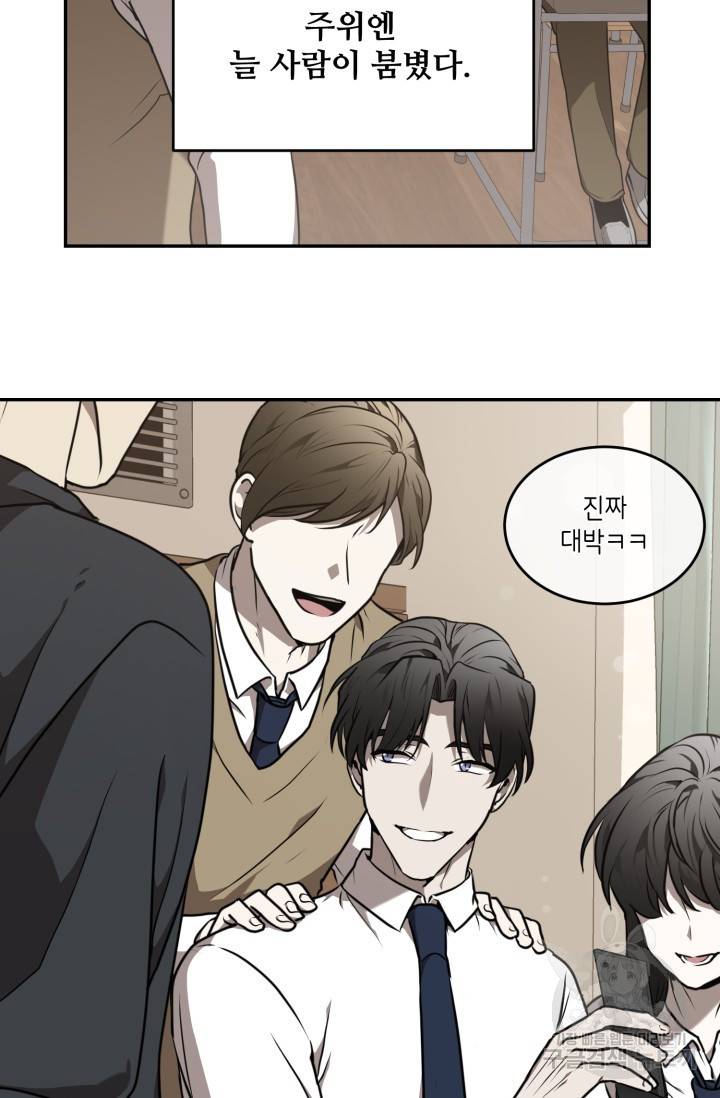 비바리움 프롤로그 5