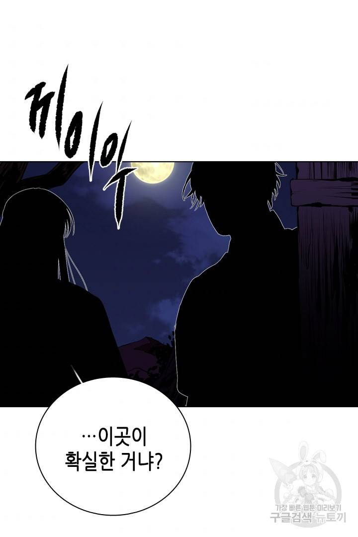 조선 세자빈 실종사건 65화 7