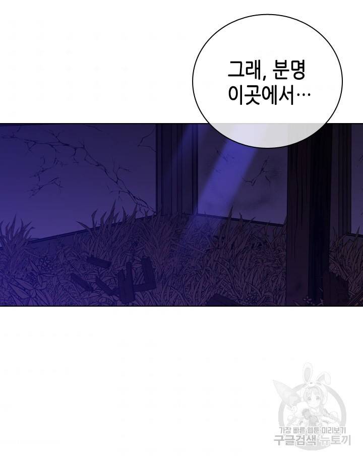 조선 세자빈 실종사건 65화 8