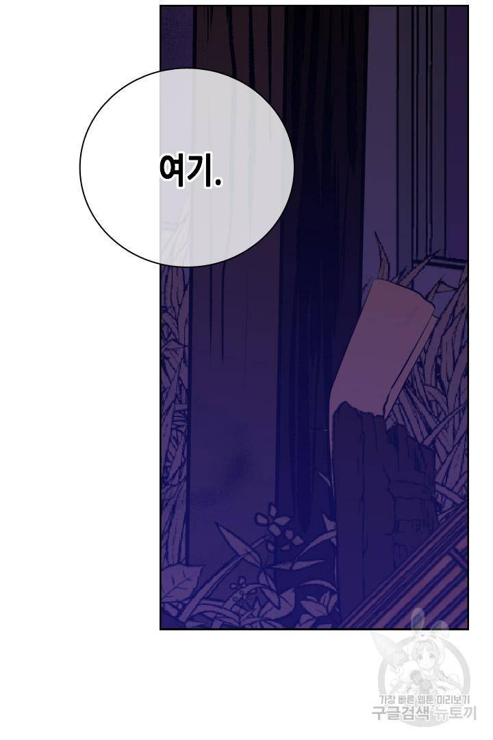 조선 세자빈 실종사건 65화 11