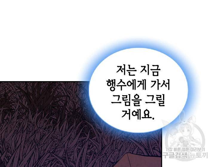 조선 세자빈 실종사건 65화 12