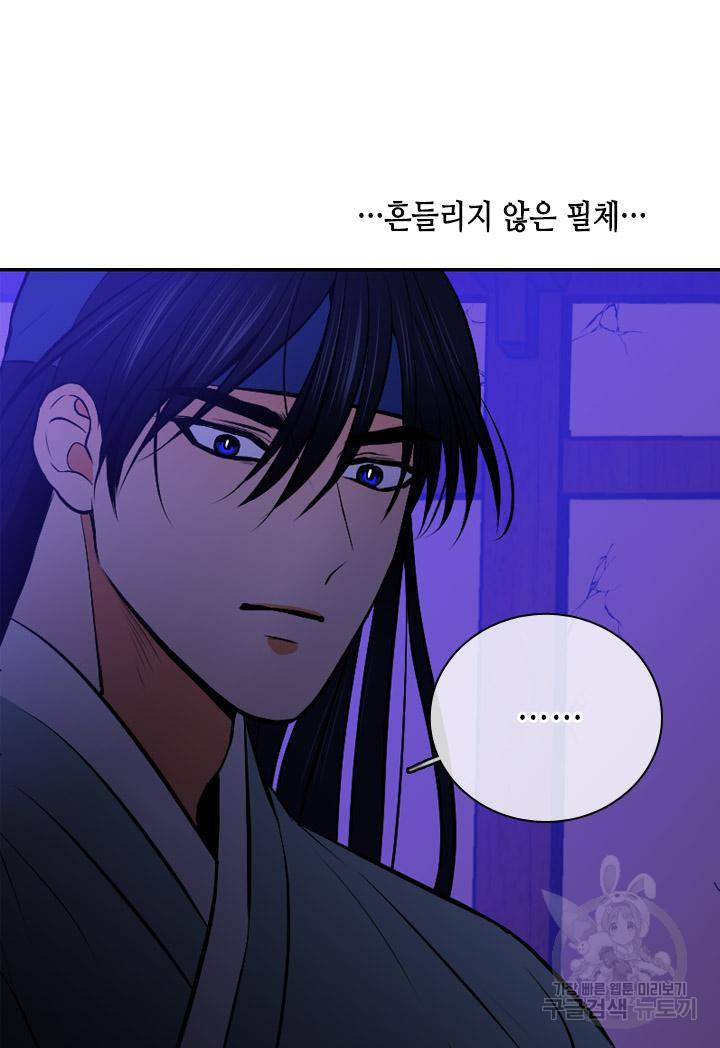 조선 세자빈 실종사건 65화 14