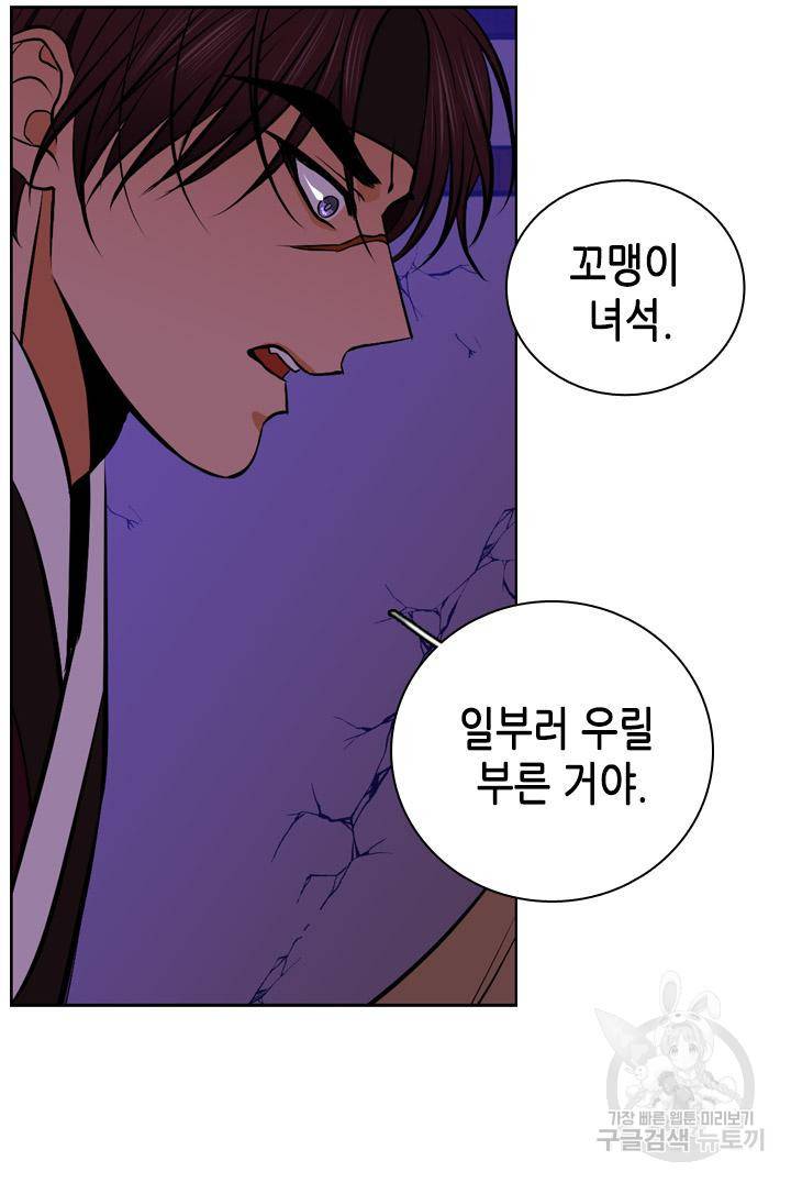 조선 세자빈 실종사건 65화 16