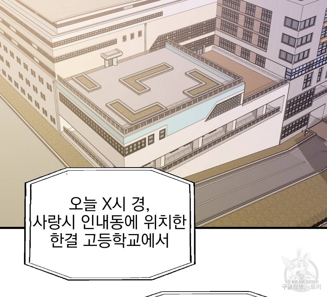 부탁이니 죽어주라 29화 4