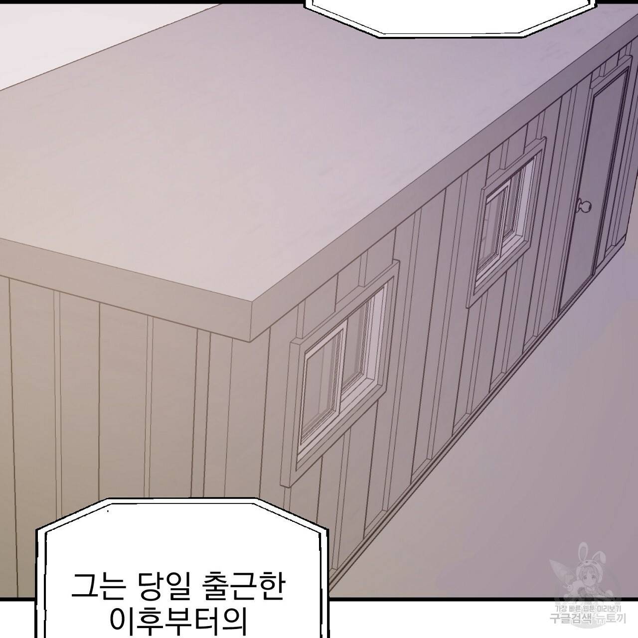 부탁이니 죽어주라 29화 6