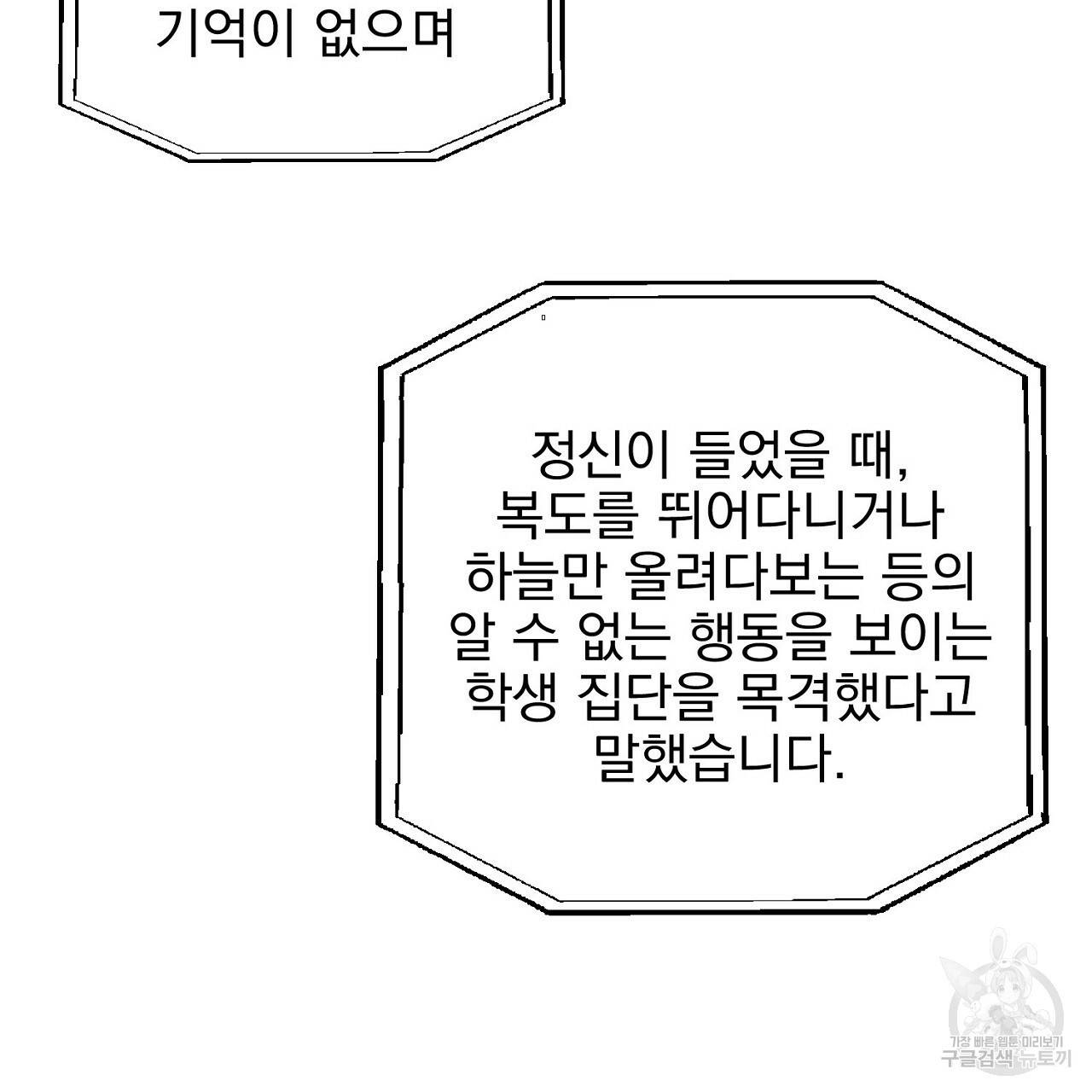 부탁이니 죽어주라 29화 7