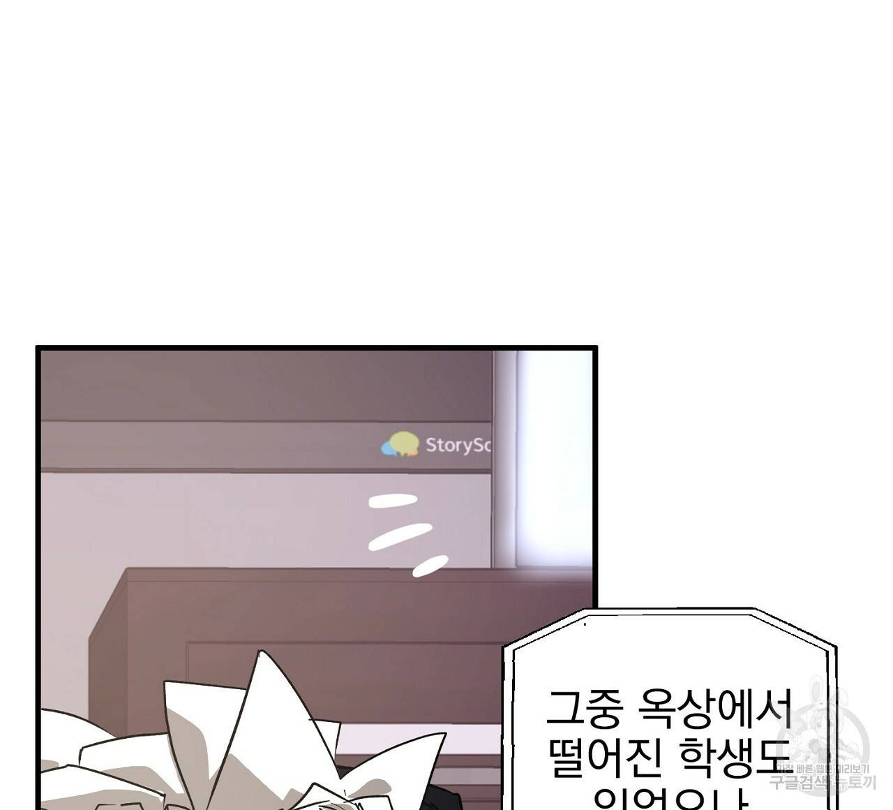 부탁이니 죽어주라 29화 8