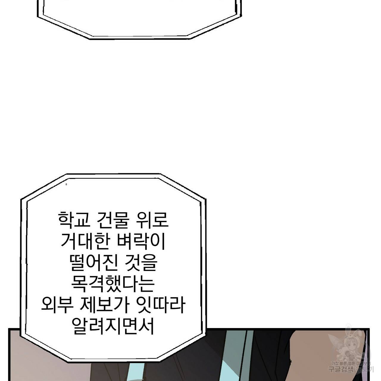 부탁이니 죽어주라 29화 11