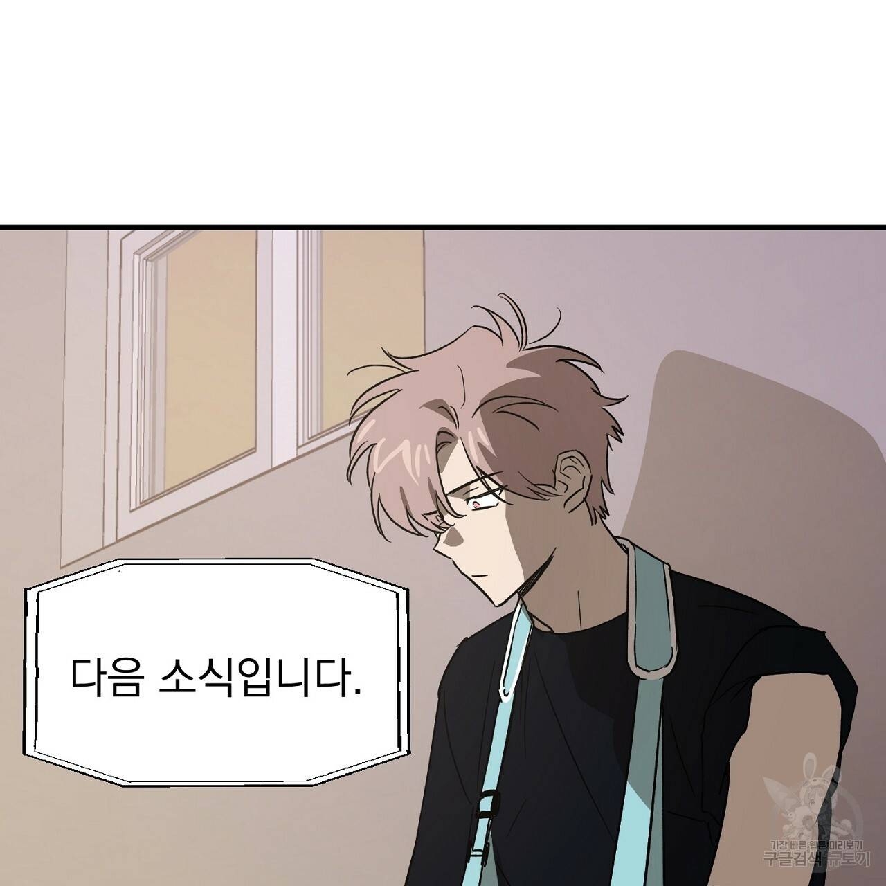 부탁이니 죽어주라 29화 14