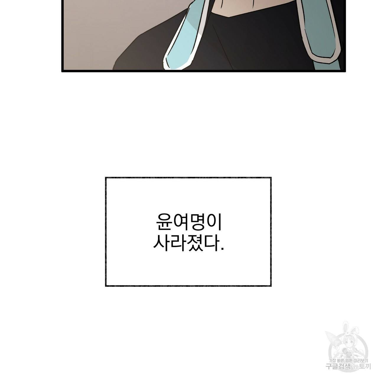 부탁이니 죽어주라 29화 17