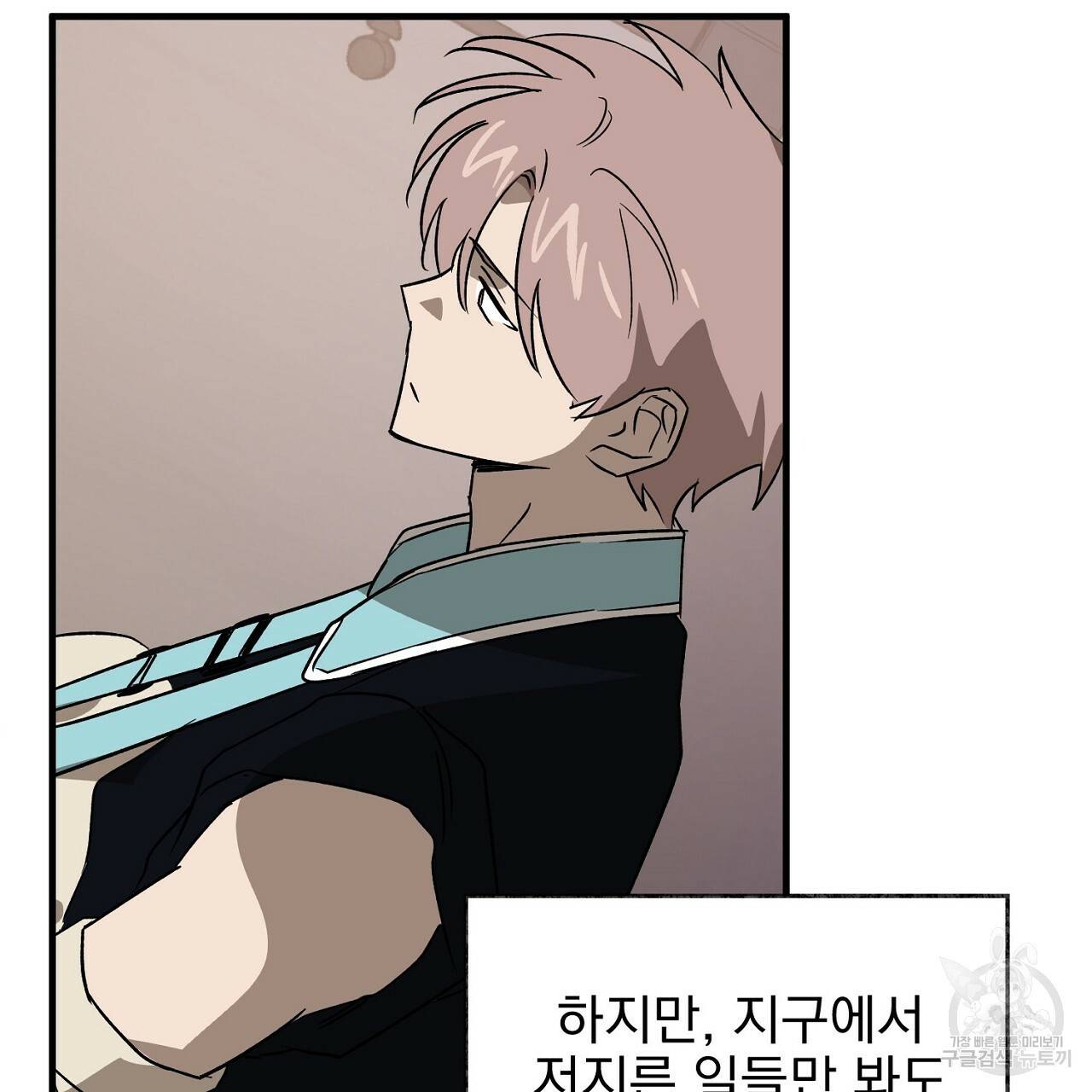 부탁이니 죽어주라 29화 21