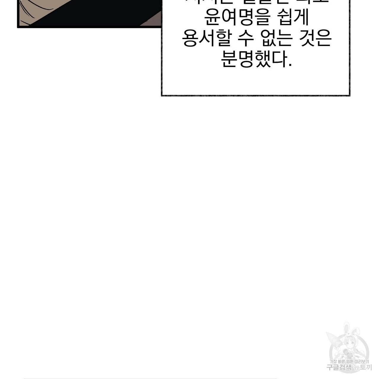 부탁이니 죽어주라 29화 22