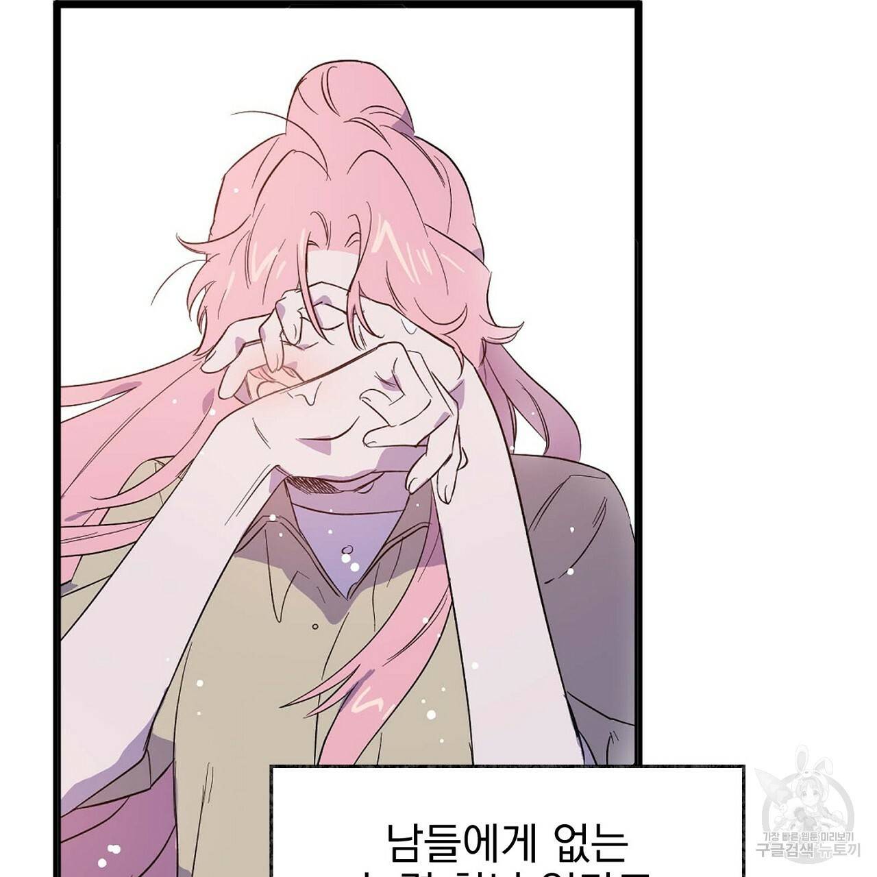 부탁이니 죽어주라 29화 23