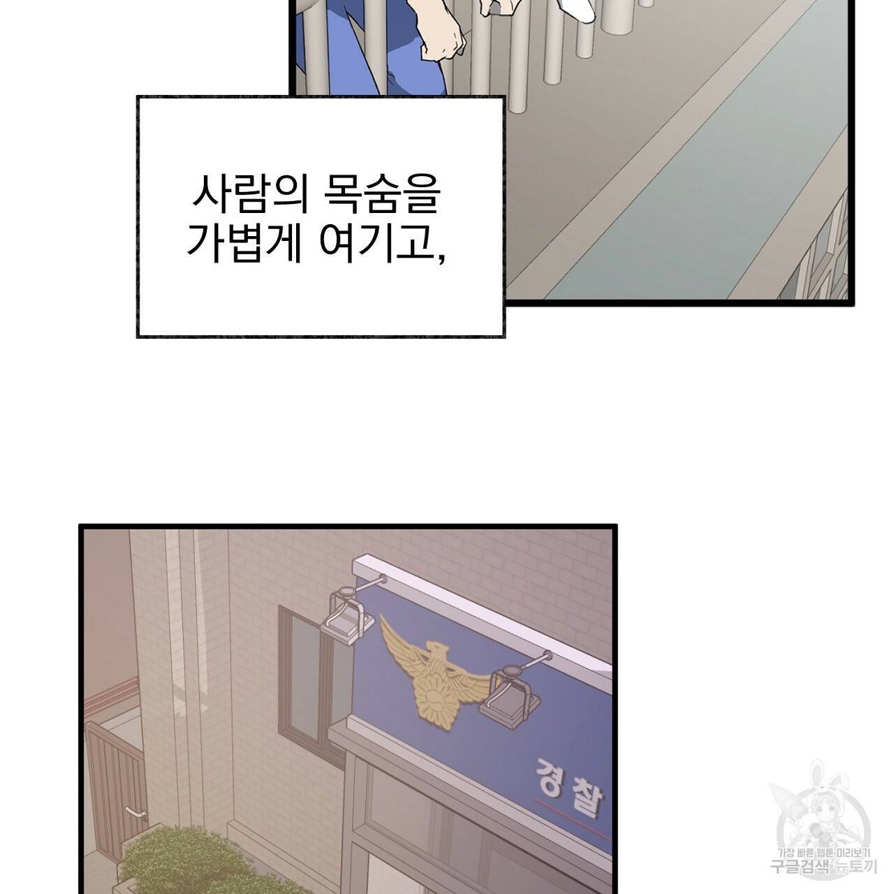 부탁이니 죽어주라 29화 25