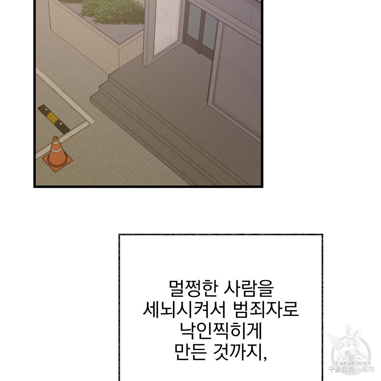 부탁이니 죽어주라 29화 26