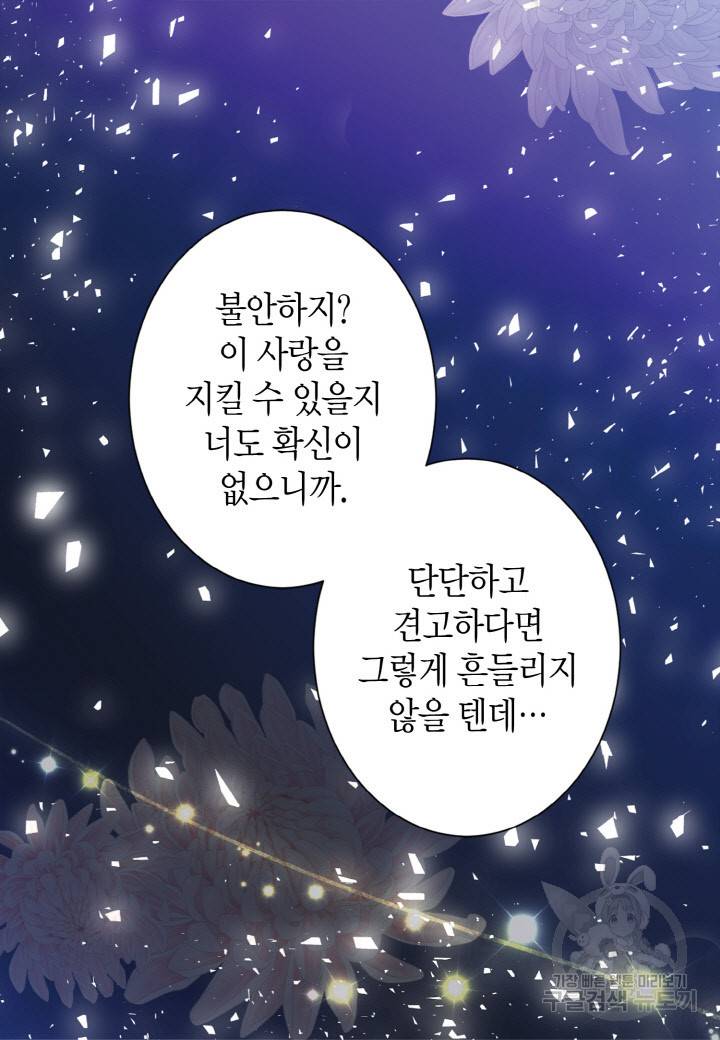 응급입니다 46화 3