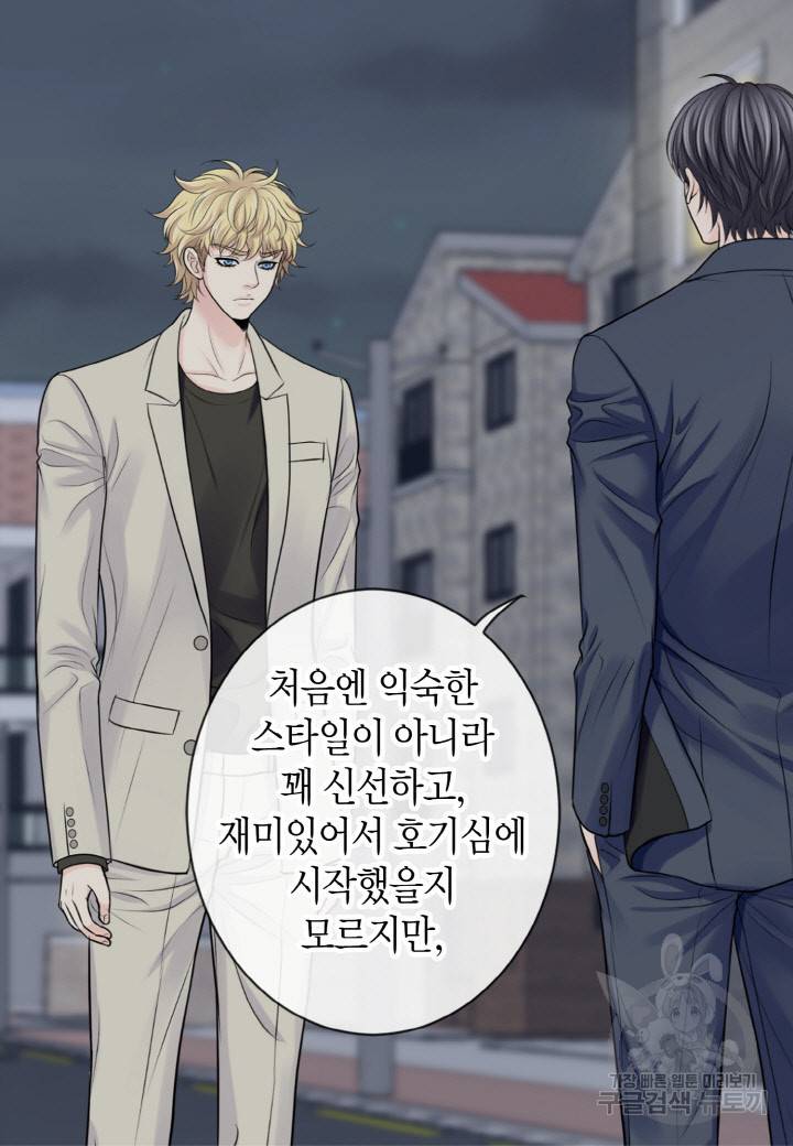 응급입니다 46화 4