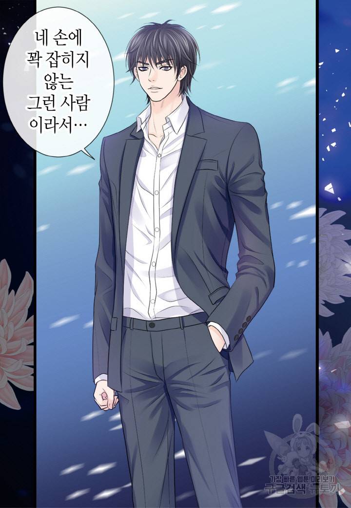 응급입니다 46화 5
