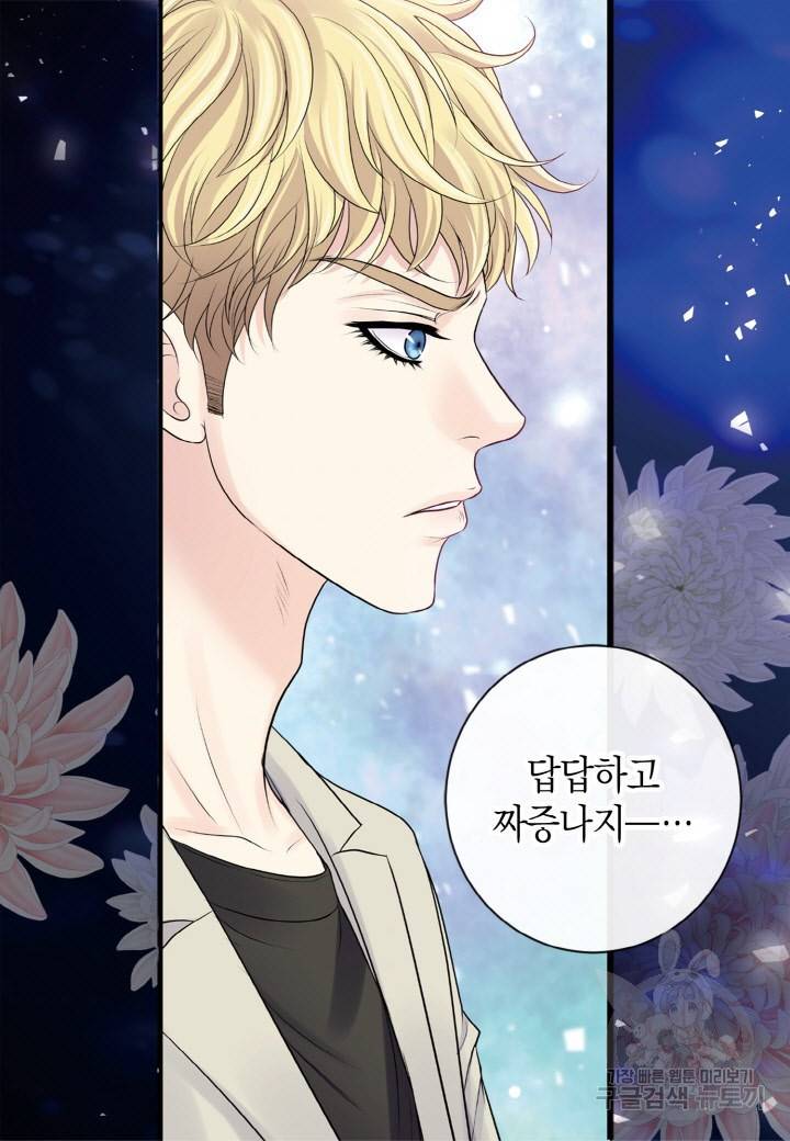 응급입니다 46화 6
