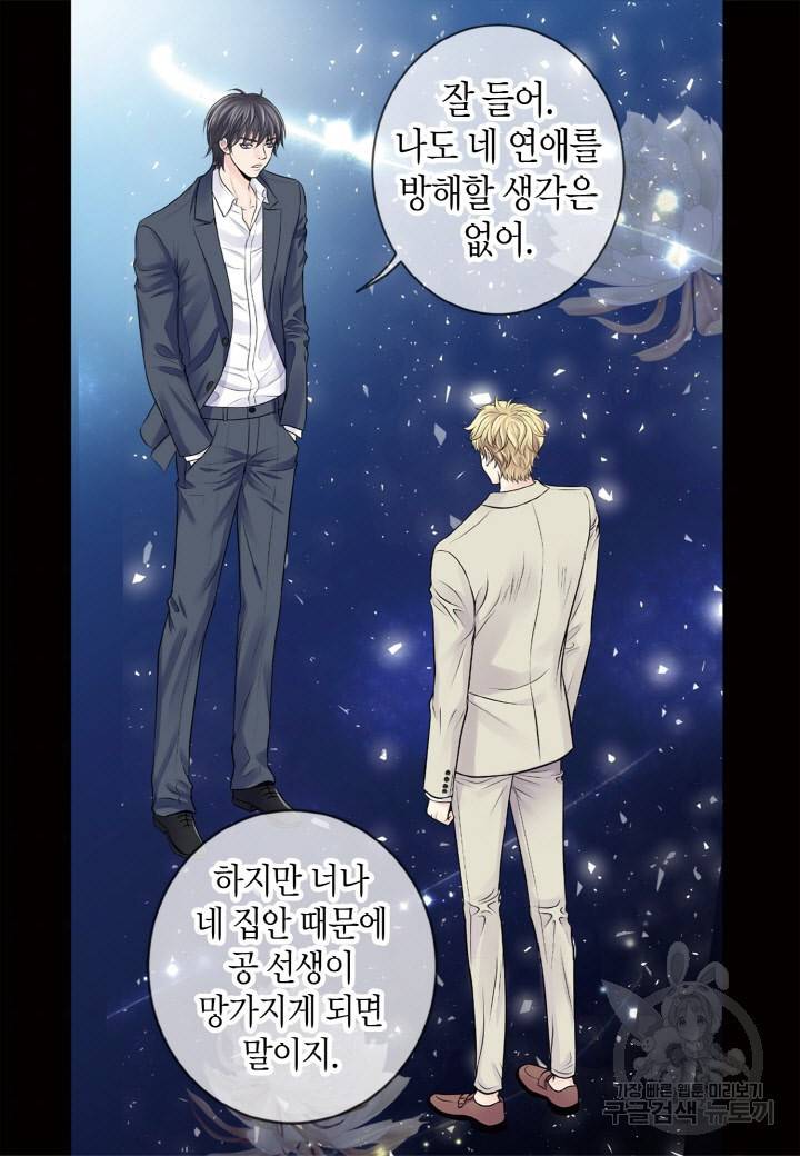 응급입니다 46화 7