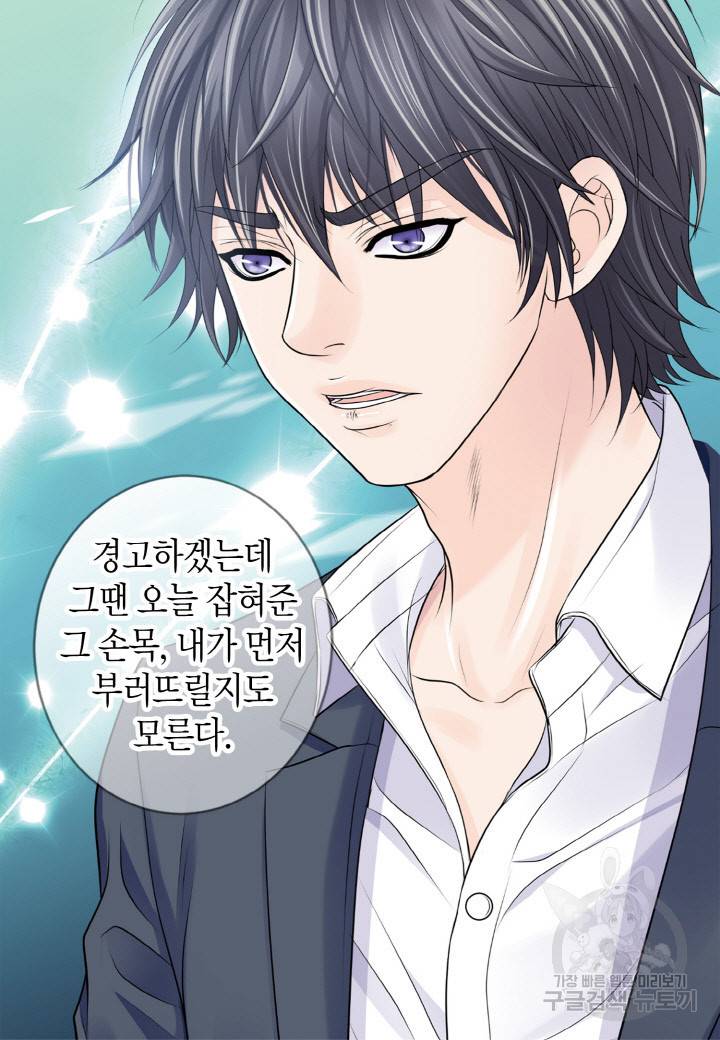 응급입니다 46화 8
