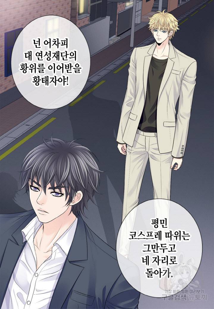 응급입니다 46화 9