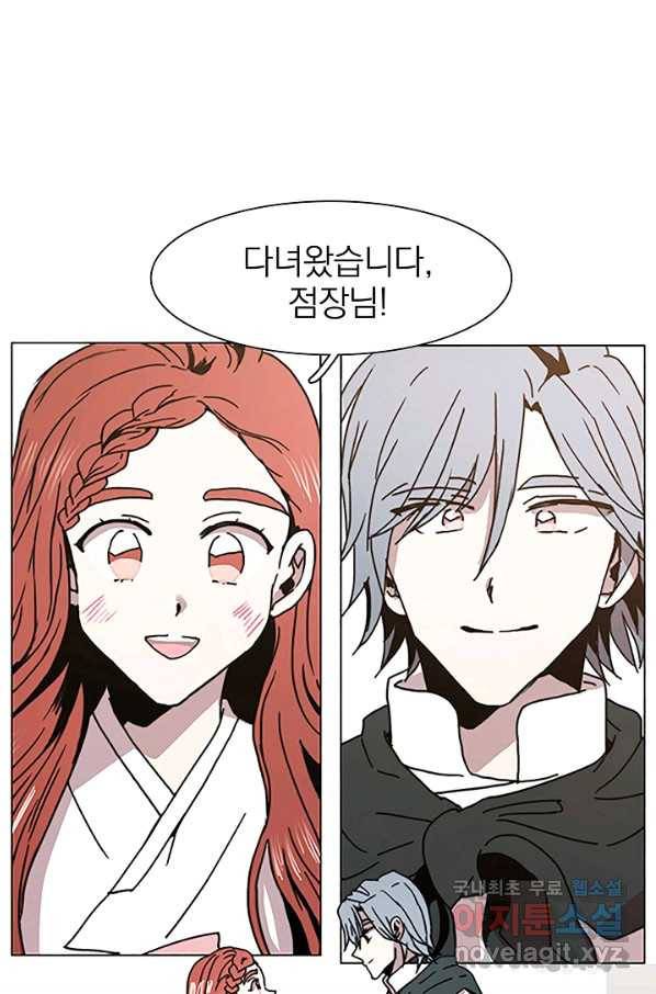 경성빵집 63화 1