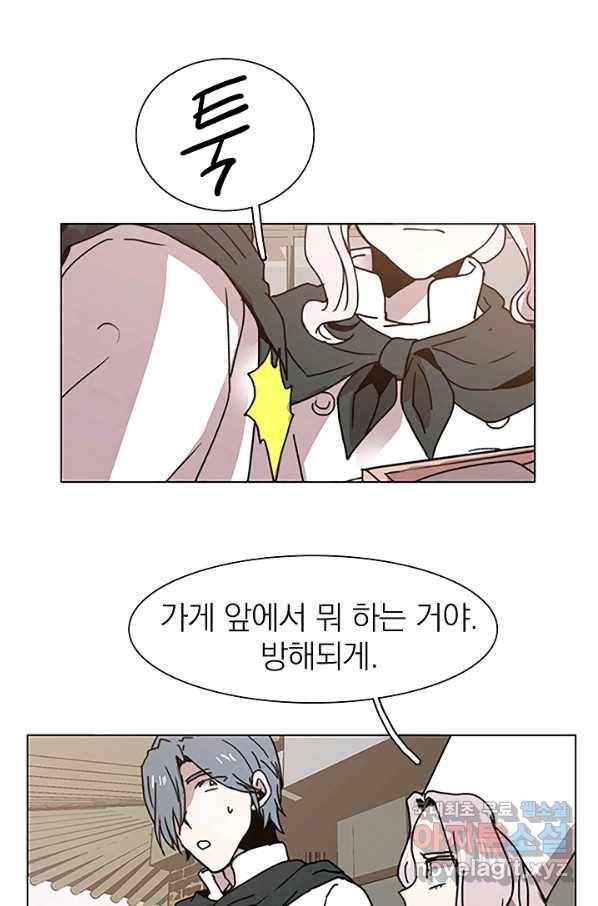 경성빵집 63화 3