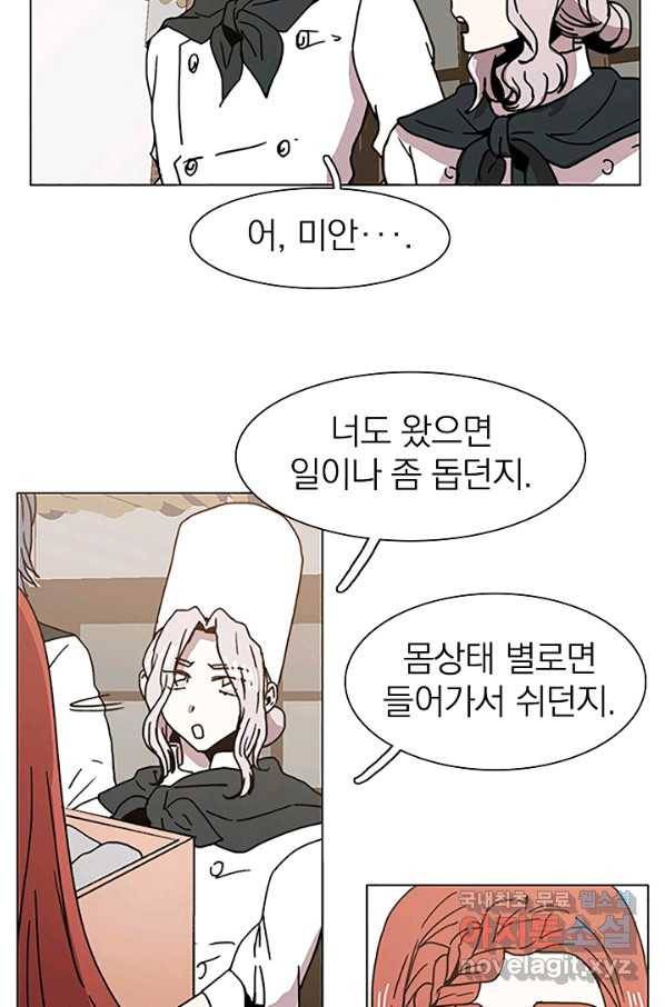 경성빵집 63화 4