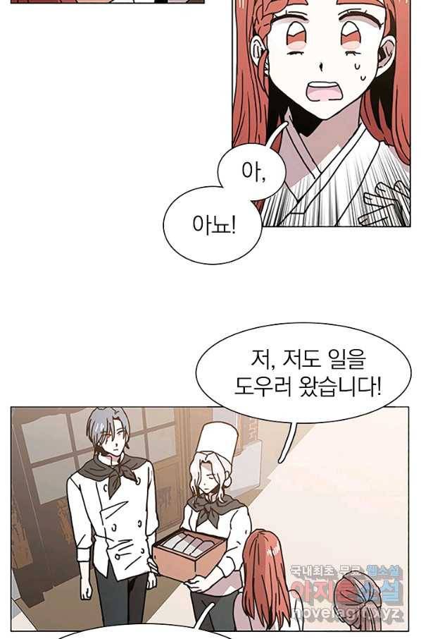 경성빵집 63화 5