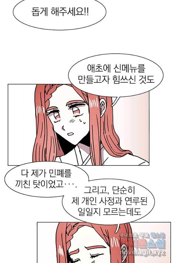 경성빵집 63화 6