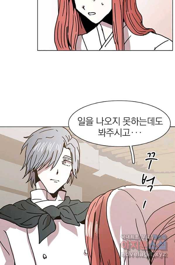 경성빵집 63화 7