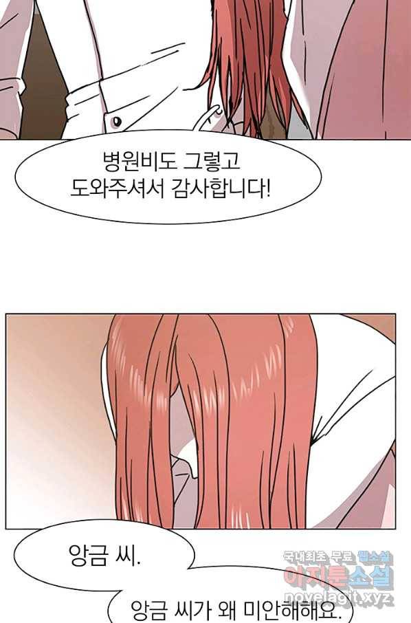경성빵집 63화 8