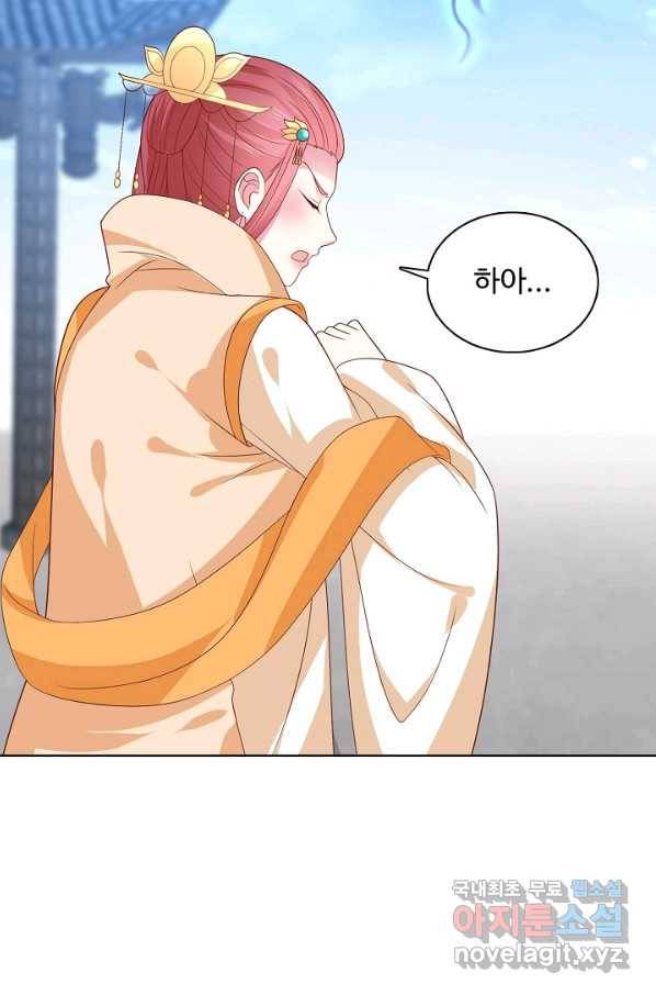 암흑 속에 피는 꽃 157화 6