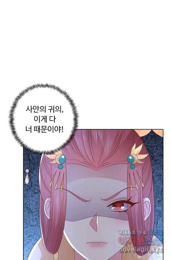 암흑 속에 피는 꽃 157화 7