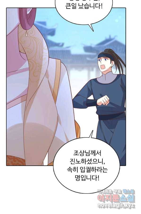 암흑 속에 피는 꽃 157화 9